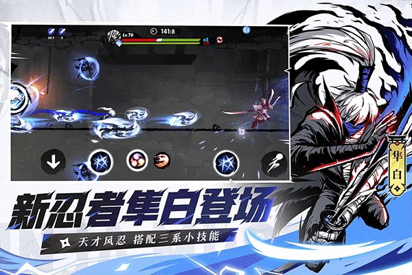 忍者必須死3華為版(動(dòng)作手游) v2.0.64 安卓版3