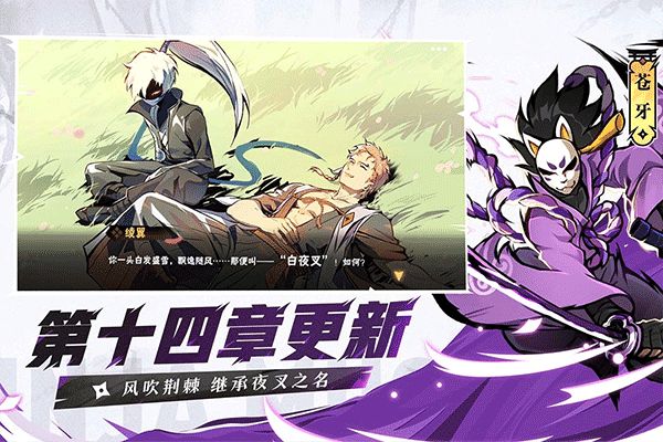 忍者必須死3華為版(動(dòng)作手游) v2.0.64 安卓版4