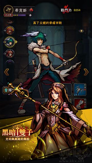 黑暗雙子中文版 v1.0.2手機版3