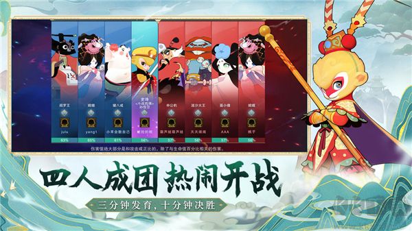 鬧鬧天宮正版 v10.6.1最新版3
