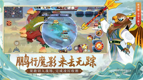 鬧鬧天宮正版 v10.6.1最新版4
