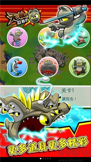 無敵忍者貓(附攻略) v1.3.7單機版0
