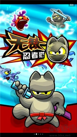 無敵忍者貓(附攻略) v1.3.7單機版1