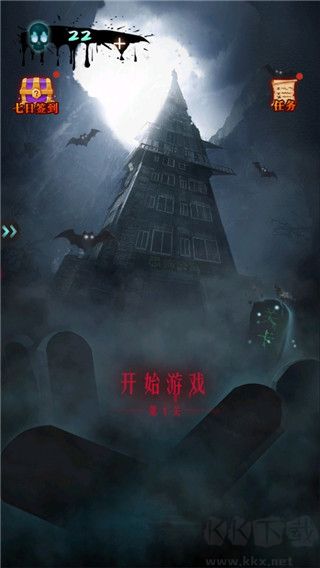 恐怖公寓(附攻略) v3.0中文版0