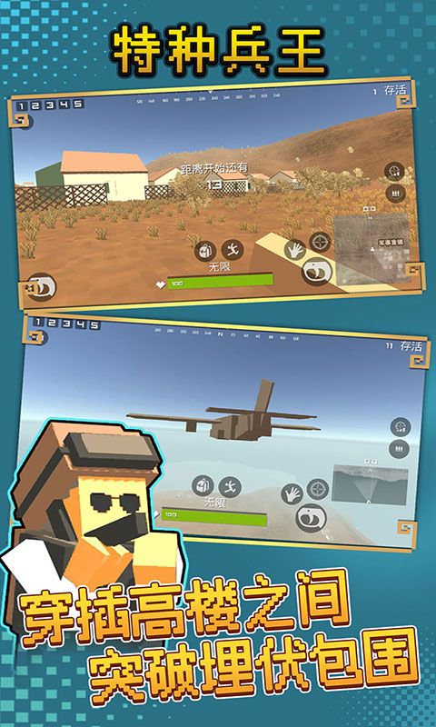 特種兵王最新版(射擊手游) v2.3.0551 安卓版1