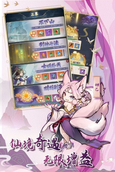 封神讓我來手游(放置卡牌手游) v1.0.4 安卓版0