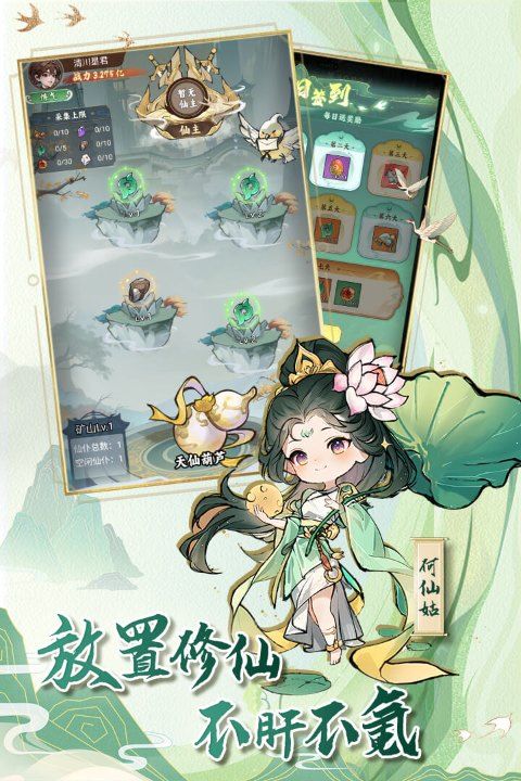 封神讓我來手游(放置卡牌手游) v1.0.4 安卓版1