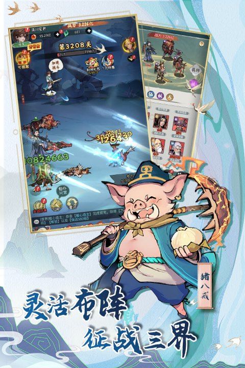 封神讓我來手游(放置卡牌手游) v1.0.4 安卓版2