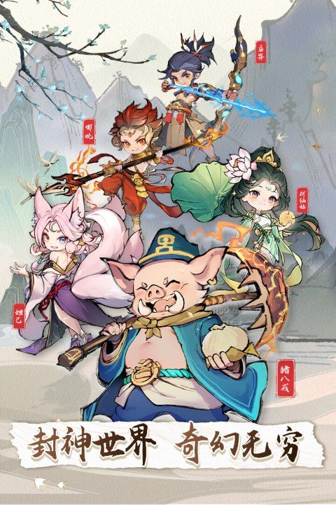 封神讓我來手游(放置卡牌手游) v1.0.4 安卓版3