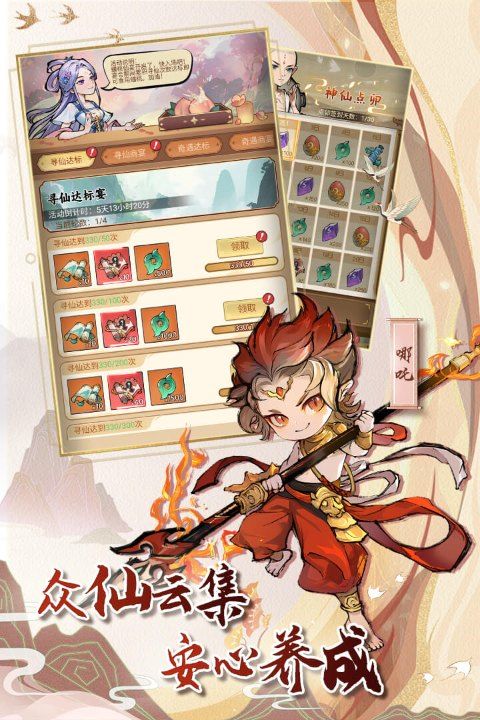 封神讓我來手游(放置卡牌手游) v1.0.4 安卓版4