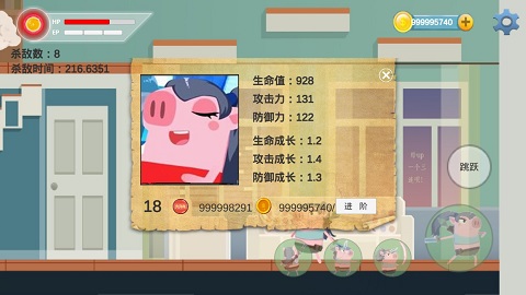 豬豬公寓(角色動作冒險類游戲) v2.6.2安卓手機版3