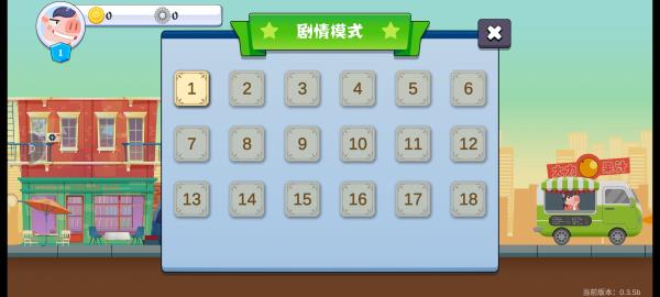 豬豬公寓2(角色扮演游戲) v0.3.5 安卓手機(jī)版0
