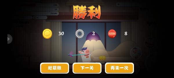 豬豬公寓2(角色扮演游戲) v0.3.5 安卓手機(jī)版3
