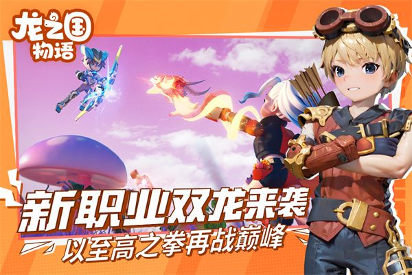 龍之國物語正版 v1.32.0正式版3