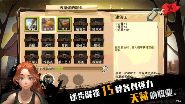 歸家異途正版 v1.3.5手機版3