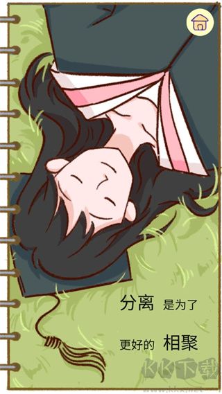 summer愛的故事 v2.0.8中文版1