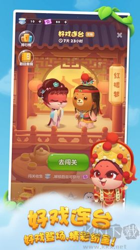 開心消消樂贏紅包版 v.1.1360