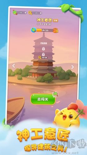 開心消消樂贏紅包版 v.1.1361