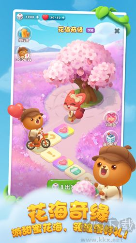 開心消消樂贏紅包版 v.1.1362