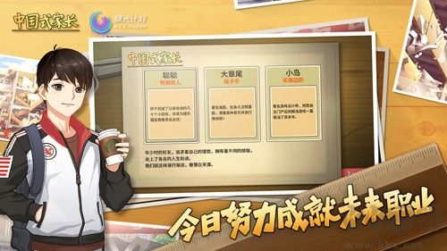 中國式家長(內附攻略) v.1.9.7官服3