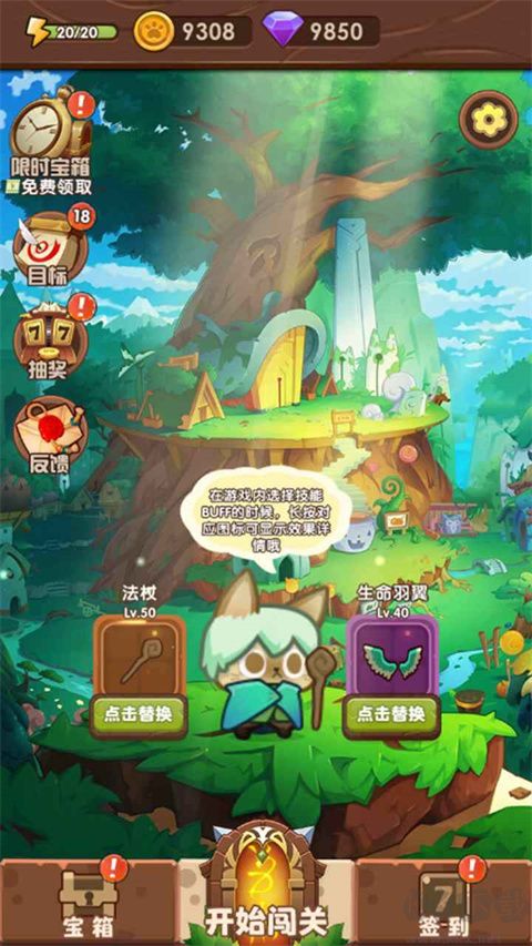 貓咪的冒險(xiǎn)正版 v2.0.5最新版4