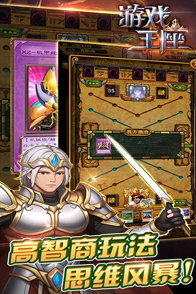 游戲王座九游版(策略卡牌手游) v5.23.78 安卓版3