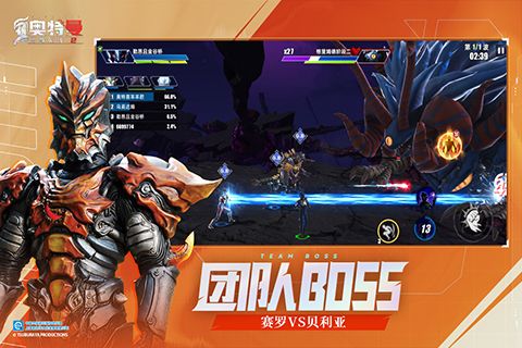 奧特曼傳奇英雄2九游版(格斗動作手游) v2.0.0 安卓版2