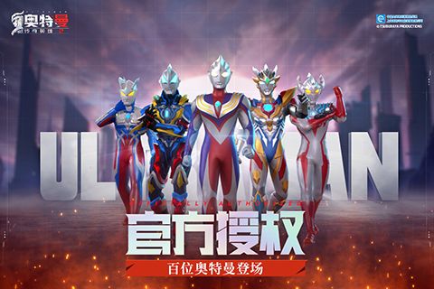 奧特曼傳奇英雄2九游版(格斗動作手游) v2.0.0 安卓版3