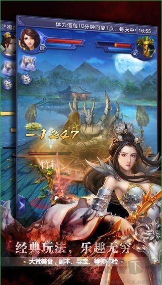 天下3口袋版 v.1.12