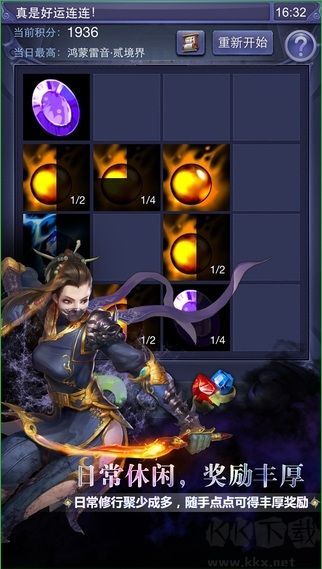 天下3口袋版 v.1.11