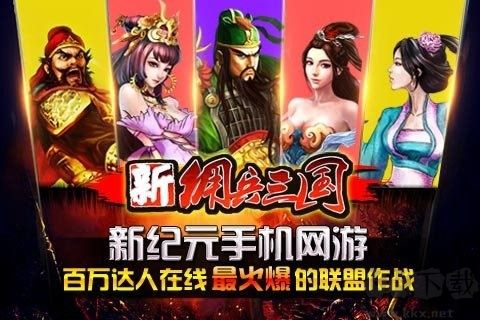 新傭兵三國官服 v.3.2.1漢化版2