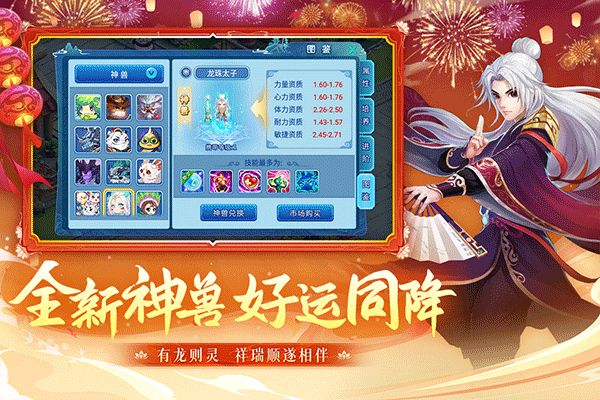 水滸q傳變態版(競技手游) v1.79.1 安卓版1