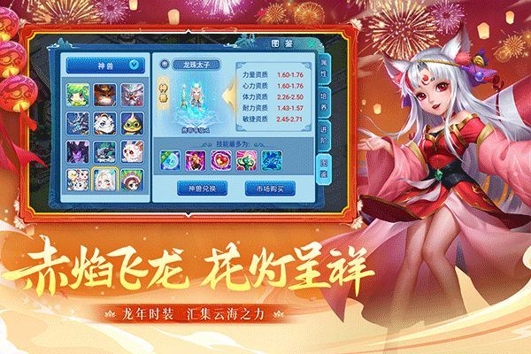 水滸q傳變態版(競技手游) v1.79.1 安卓版2