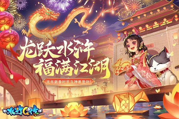 水滸q傳變態版(競技手游) v1.79.1 安卓版3
