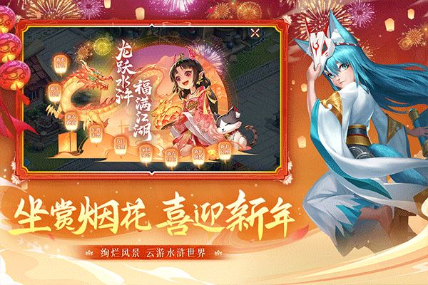水滸q傳變態版(競技手游) v1.79.1 安卓版4