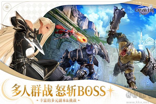 劍與騎士團中文版 v0.3.1最新版1