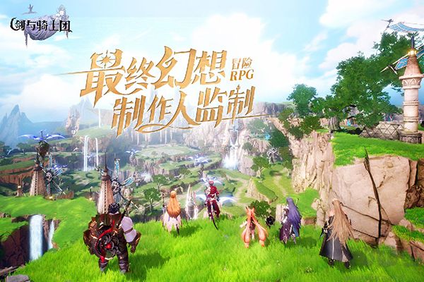 劍與騎士團中文版 v0.3.1最新版0