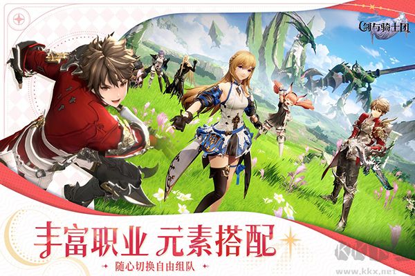 劍與騎士團中文版 v0.3.1最新版3