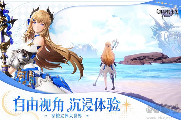 劍與騎士團中文版 v0.3.1最新版2