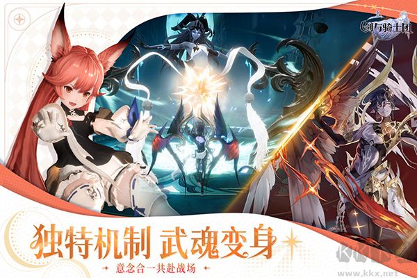 劍與騎士團中文版 v0.3.1最新版4