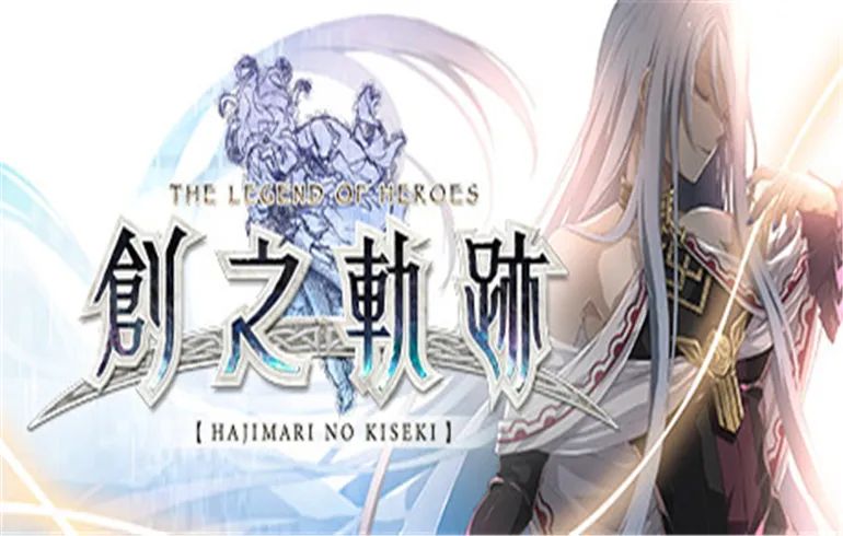 英雄傳說創之軌跡(rpg角色扮演游戲) v2.6.7 安卓版2