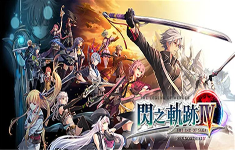 英雄傳說閃之軌跡4(角色扮演游戲) v1.2 安卓版2