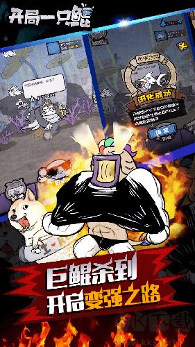 開局一只鯤官方版 v.2.152