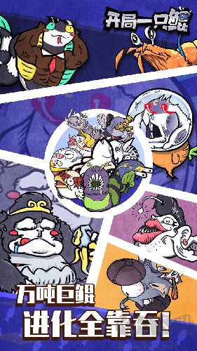 開局一只鯤官方版 v.2.153