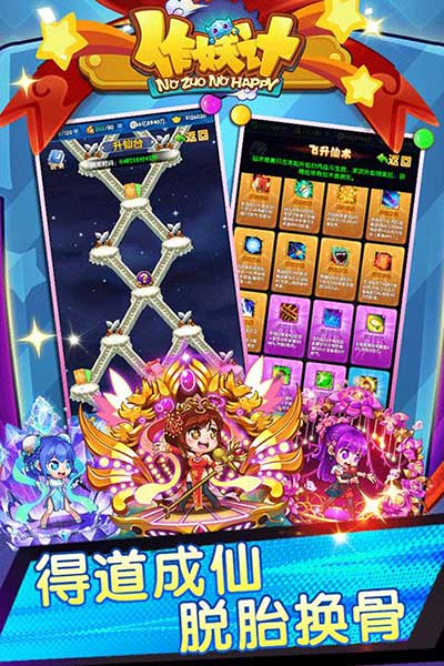 作妖計九游版(卡牌策略手游) v9.0.6 安卓版1