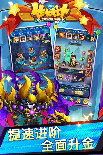 作妖計九游版(卡牌策略手游) v9.0.6 安卓版2