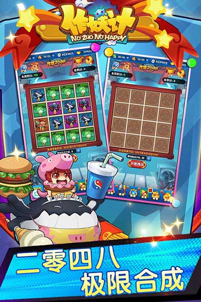 作妖計九游版(卡牌策略手游) v9.0.6 安卓版3