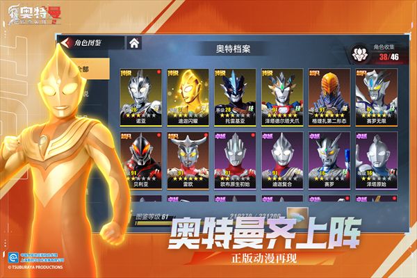 奧特曼傳奇英雄2最新版(格斗動(dòng)作手游) v2.0.0 安卓版2