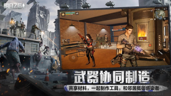 明日之后互通版 v1.0.4393