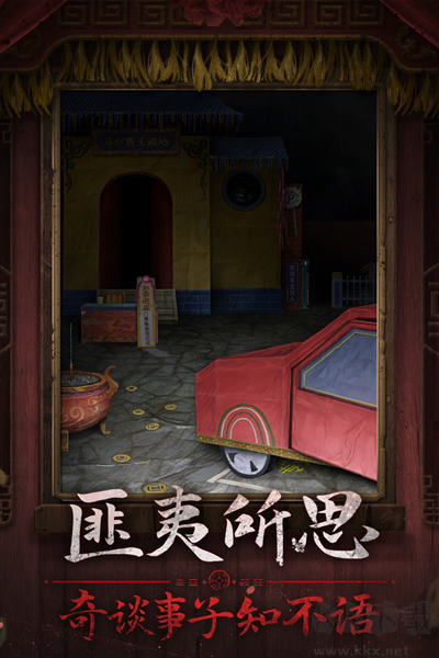 紙嫁衣7卿不負測試服 v.1.0.1官方版2